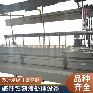 宇众YZ系列在线电解提铜成套设备 碱性蚀刻液处理 绿色低碳工艺
