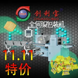 【佛山创利宝】【双11***】CB-680XWS 下走膜全伺服往复式包装机 日用品包装机 打包