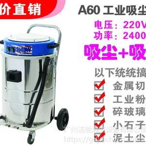 Naico耐柯A60干湿两用工业吸尘器 工厂吸铁屑油污用工业吸尘器