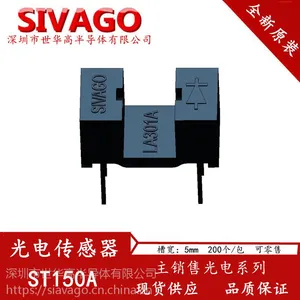 光电传感器 ST150A 扫描仪 自动售货机专用 安防探头卡位检测