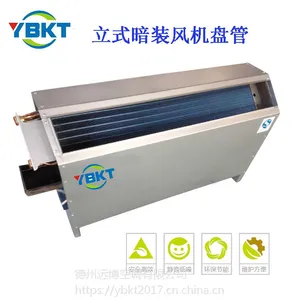 厂家生产 立式暗装风机盘管 远博 风机盘管型号