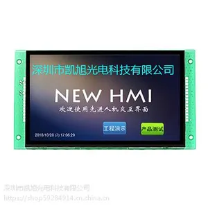 供应7寸彩屏HMI组态串口屏人机界面触摸屏HMI组态屏凯旭光电
