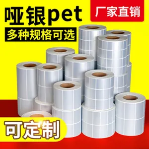柒帆 专业订制不干胶标签 特种标签 厂家直销