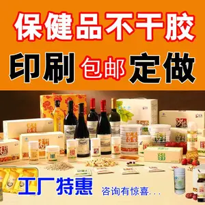 不干胶标签印刷输液管标试管药瓶标制作兽药标签贴纸药用贴纸医用