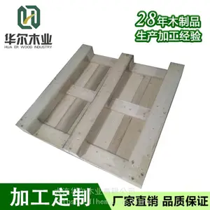 庄河市熏蒸托盘、华尔木业、出口包装箱免熏蒸托盘