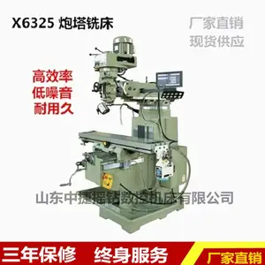 台湾炮塔铣床X6330立式萬能摇臂铣床5H炮塔铣转塔铣床