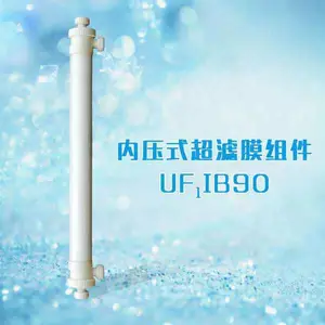 浙江内压式超滤膜组件