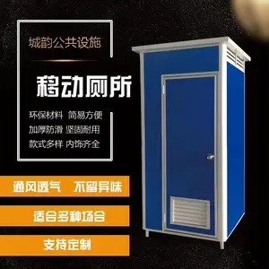 简易厕所易拆装移动厕所 京津冀厕所革命成品发货