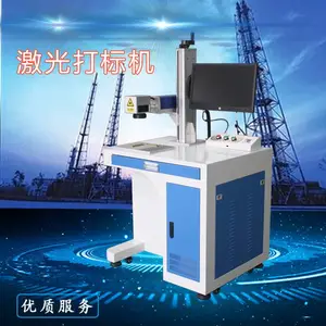 金属类餐具刻字台式光纤激光打标机加工批发