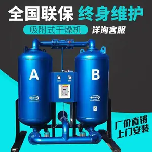 微热再生吸附式干燥机7.5KW德兰奥兰空压机吸干机1立方压缩空气干燥机
