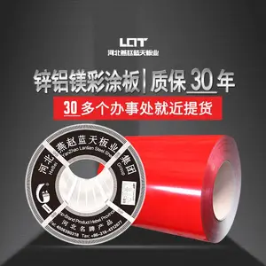 彩涂钢板你真的选择对了吗