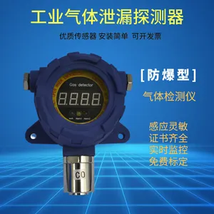 西安华凡HFT-EX固定式天然气液化气甲烷泄漏检测探测器变送器485数字信号