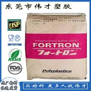 鏃ユ湰瀹濈悊PPS 616***7 60%(鐜荤氦+鐭跨墿) 澧炲己 闃荤噧 娉ㄥ绾 PPS鍘熸枡