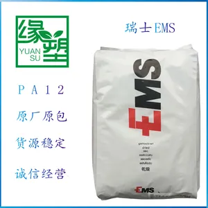 瑞士EMS PA12 L 20 G HL 热稳定 抗紫外线