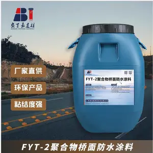 PB道桥用聚合物改性沥青防水涂料 溶剂型粘结施工技术要求
