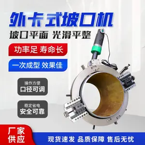 手提式倒角机 电动管子坡口机 PB-15坡口机 外卡式管道平口机刀片