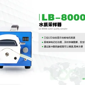 广西路博环保LB-8000B水质采样器.污水采样器.海水河流工业污水采样器