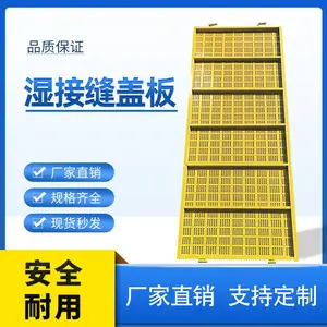 桥梁冲孔湿接缝盖板 严禁踩踏桥伸缩缝脚踏板现货