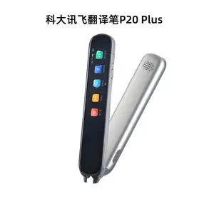 代理批发科大讯飞翻译笔 P20 plus 适合中大学使用