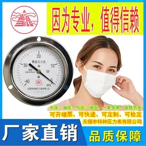 雪浪特种仪表 不锈钢膜盒压力表YE-60B ±300pa 2.5级 M14*1.5