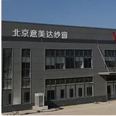 北京意美达纱窗科技有限公司