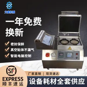 460牛排牛扒真空贴体包装机 三文鱼海鲜生鲜封口机 外卖打包贴体机