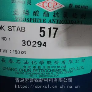 供应高性能液体亚磷酸酯抗氧剂517