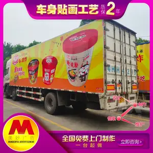 顺德乐从车身广告制作，佛山车身广告备案