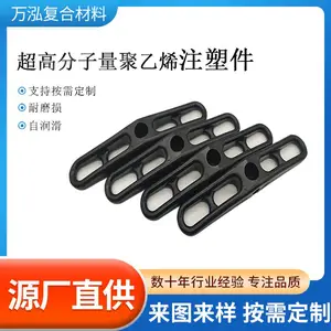 超高分子量聚乙烯注塑配件 来图来样定制加工 pe注塑制品