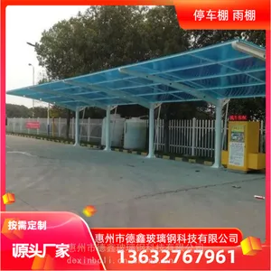 宝安膜结构停车棚 阳光板雨棚 耐力板遮阳棚实体工厂