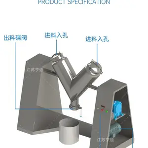 V型混合机 高速制药化工食品实验室混料机 小型电动 立式粉末混合机
