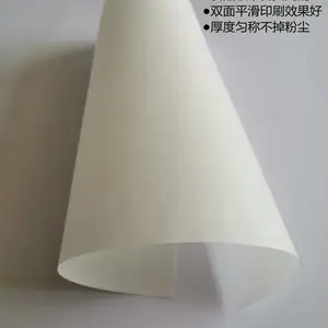 双面光白牛皮纸30至120克适合***包装印刷可订做切任意规格