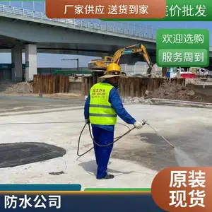 防水补漏维修 卫生间阳台外墙等部位堵漏施工 恒久上门修缮服务