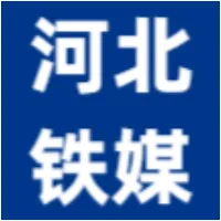 河北铁媒铁路设备有限公司