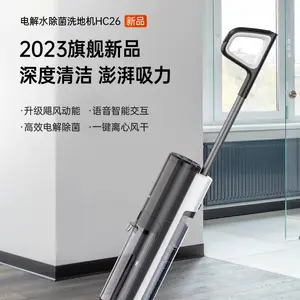 Dibea/地贝洗地机吸拖一体家用智能***风干自清洁防缠拖地机HC26