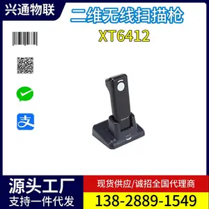 兴通XT8980商品点阵码指环扫码器厂家餐饮酒店CCD扫描枪