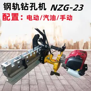 内燃钢轨钻孔机 NZG-31 锂电轨道钻眼机 麻花钻头铁轨打眼机厂