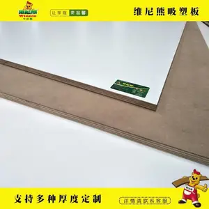 供应维尼熊全桉木芯免漆生态板 E0多层板
