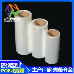 周口pof对折膜-pof对折膜生产厂家-山东海纳塑业