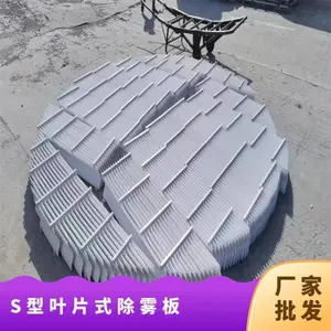 s型叶片式除尘器 水处理 外螺纹链接 出口含尘浓度0.2 玻璃钢 3年