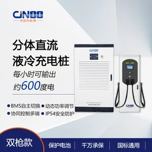 京能480/960kw超级快充液冷终端大功率分体式直流充电桩适用于公交场站客运站