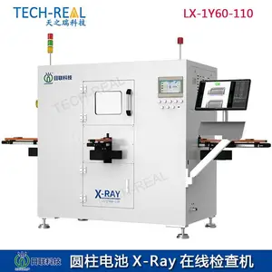 日联科技圆柱电池X-Ray在线检查机LX-1Y60-110