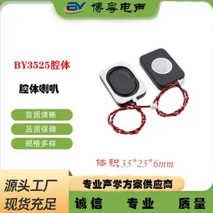 3525塑胶内磁腔体喇叭扬声器2535 8欧1瓦2瓦3W用于各种智能设备