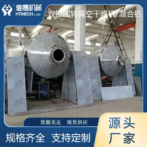 ���ڻ�е ��ת��ո���� ������˫׶��ɻ� ����״������ҩ���ϻ�