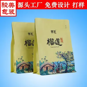 芒果干榴莲干坚果密封拉链食品袋 菠萝蜜干包装袋骏美小批量定制