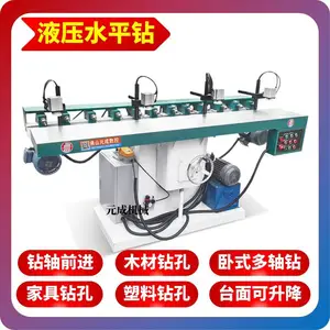 元成MZ6420木材钻孔机 卧式铝材多轴钻 油压打孔机 塑料钻孔打眼