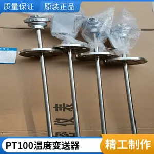 斯美特一体化温度变送器SBWZ-246PPT100两线制热阻 0-300℃