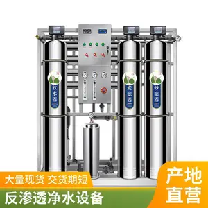 5��RO����͸�豸 ҽҩ����͸����ˮ�豸 ֧�ֶ��� һ�廯�豸