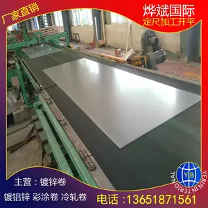 宝钢热镀锌卷 涂镀 0.75*1250*C DC51D+Z