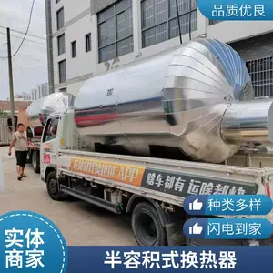 源厂直供HRV容积式换热器 DFHRV系列导流型浮动盘管半容积热交换器